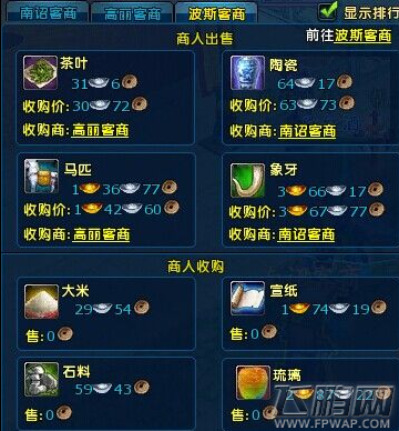 龙武跑商任务攻略 获取绑银重要途径 (3)
