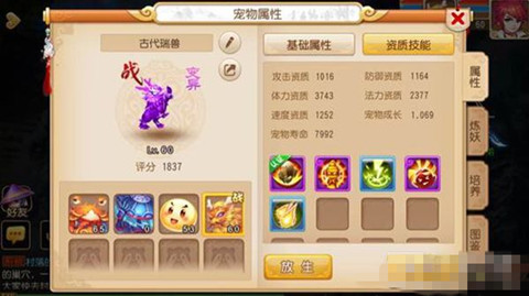 梦幻西游手游变异宝宝怎么得 玩家分享新手玩家捉变异宝宝技巧 (7)