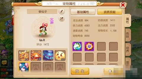 梦幻西游手游变异宝宝怎么得 玩家分享新手玩家捉变异宝宝技巧 (8)