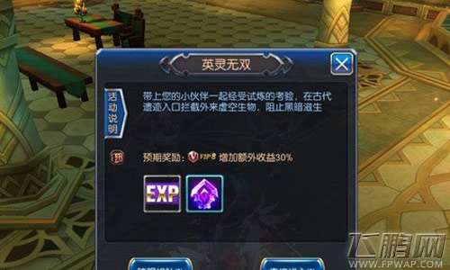 无双剑姬英灵无双6大活动小技巧解析 一个非常实用的限时活动 (1)