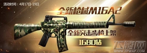 全民突击M16A2怎么样 M16A2详细分析 (1)