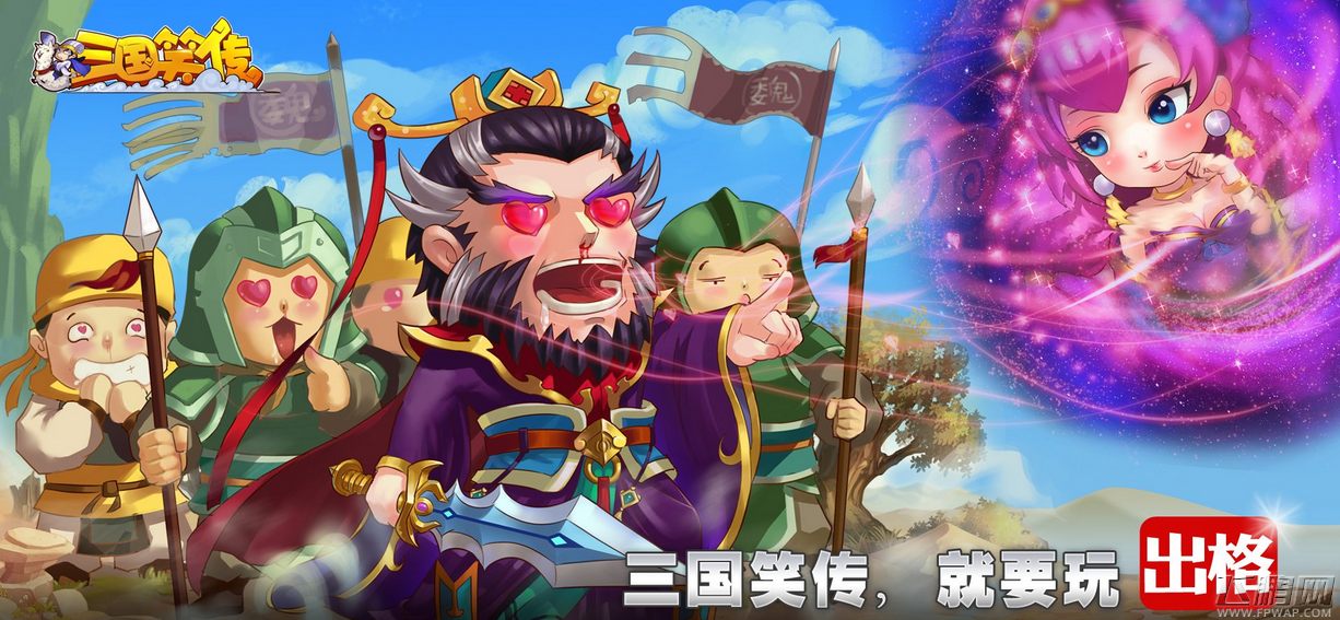 三国笑传装备怎样才能获得?装备玩法解析 (1)