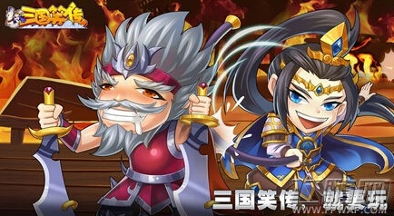 三国笑传郭嘉阵容解析 (1)