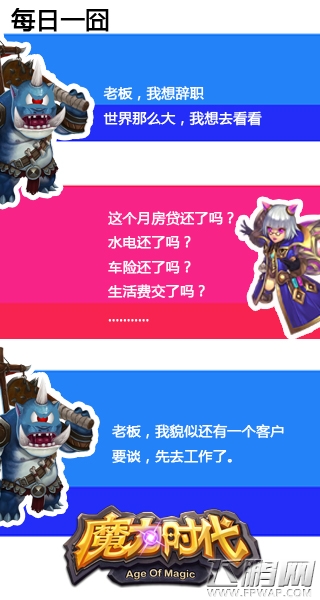 魔力时代魔力之塔副本大揭秘 推倒BOSS 即送丰厚奖励 (5)