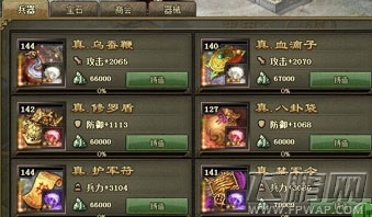 攻城掠地赵云低兵器晶石另类过法 (1)