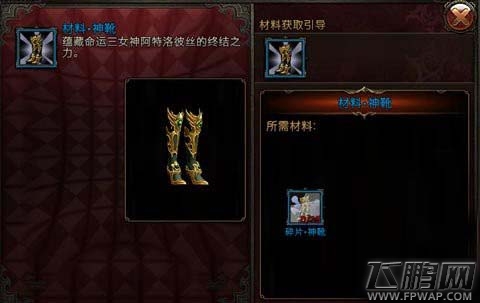 刀锋美人神靴作用 获得方式 (1)
