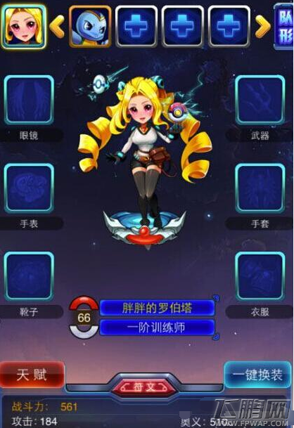 去吧皮卡丘训练师系统玩法攻略详解 (1)