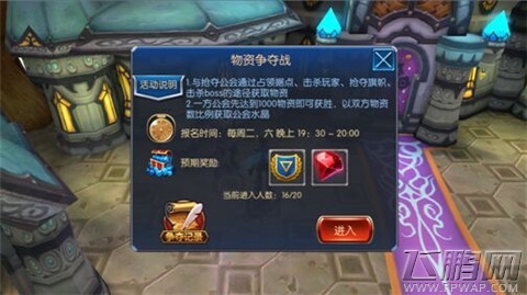 无双剑姬物资争夺战详解 一个大型跨服pvp活动 (2)