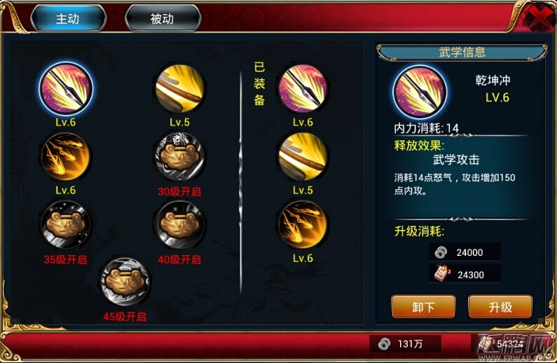 云海仙踪角色成长解析 (2)