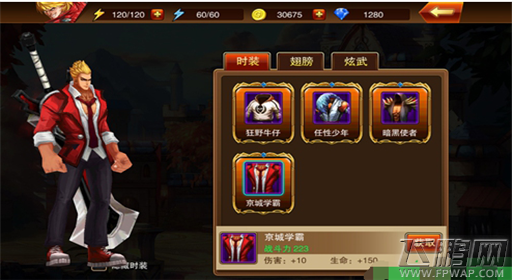 魔剑之刃时装价格表 时装多少钱多少钻石 (4)