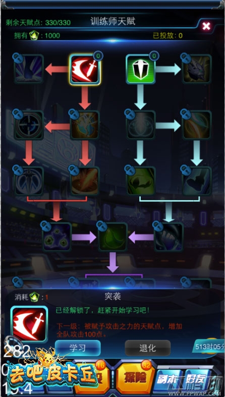 去吧皮卡丘双进化体系玩转解析 (1)