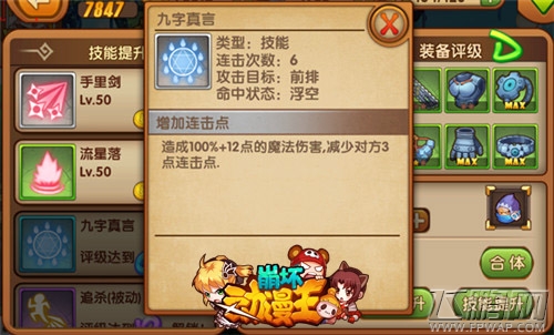 崩坏动漫王佣兵档案全解析之伊贺风影 (1)