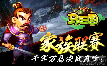 马上三国阵法属性升级攻略 阵法详解 (1)