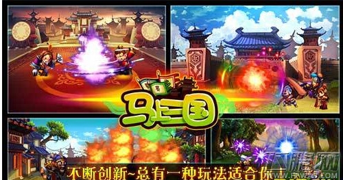 马上三国主流玩家人物培养攻略 人物如何选择 (1)