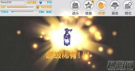 崩坏学园2关于奇葩神器冰封配装猜测 (1)