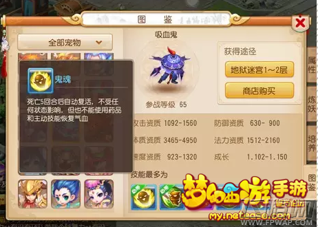 梦幻西游手游三大合宠技巧解析 和极品宠物谈恋爱 (1)