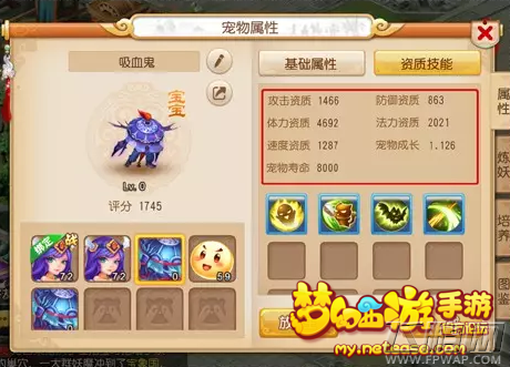 梦幻西游手游三大合宠技巧解析 和极品宠物谈恋爱 (2)