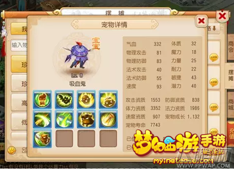 梦幻西游手游三大合宠技巧解析 和极品宠物谈恋爱 (3)
