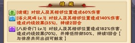 少年三国志庞统怎么样 武将庞统技能属性详解 (2)