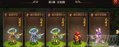 梦幻西游手游前尘旧梦第四章怎么过 第四章过关攻略 (1)