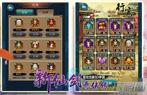 新仙剑奇侠传如何抽卡 抽卡攻略介绍 (2)