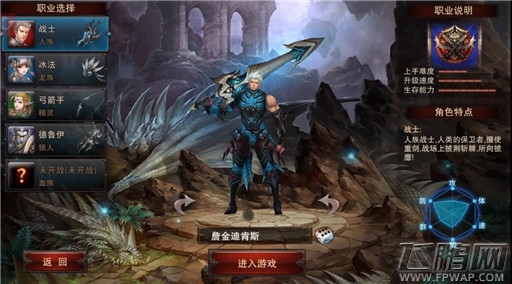 龙与精灵人族战士职业详解 (3)