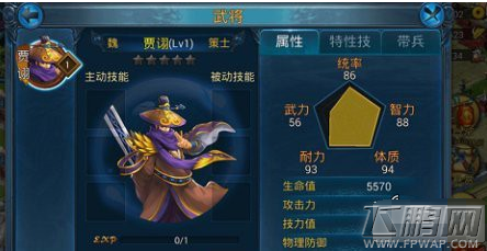 主公莫慌金将贾诩后期技能培养攻略 (1)