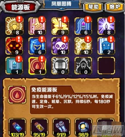 指尖刀塔怎样搭配能源板 能源板搭配技巧分享 (1)