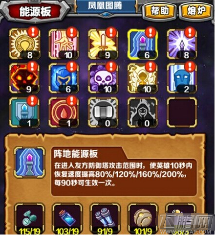 指尖刀塔怎样搭配能源板 能源板搭配技巧分享 (2)