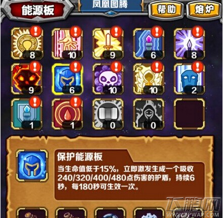 指尖刀塔怎样搭配能源板 能源板搭配技巧分享 (3)