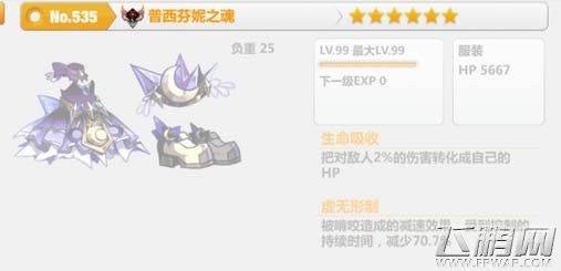 崩坏学园2完美自穿神衣魂衣攻略 魂衣技能详解 (1)