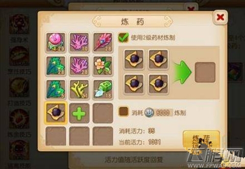 梦幻西游手游佛光舍利子用途说明 佛光舍利子使用及购买技巧分享 (2)