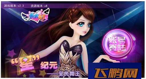 天天炫舞彩字如何打 彩色字体详细教程 (1)