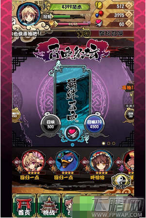 幻想战姬怎么获得战姬 祭坛召唤攻略详解 (3)