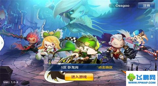 潮爆三国vip8多少钱 vip8特权有哪些 (3)