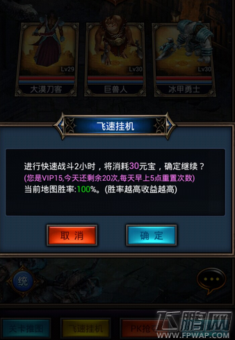 屠龙令怎样快速升级 快速升级技巧分享 (1)