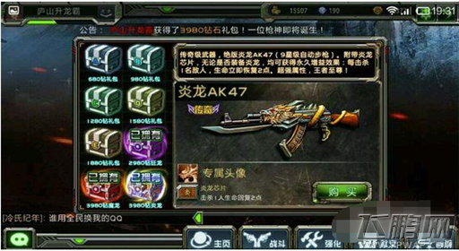 全民枪战M4A1与AK47哪个好 金币枪械M4A1和AK47比较 (1)