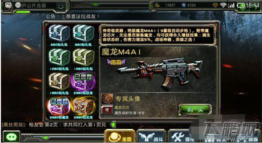 全民枪战M4A1与AK47哪个好 金币枪械M4A1和AK47比较 (2)
