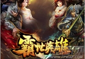 霸世英雄新手必看英雄组合阵容推荐 组合介绍 (1)