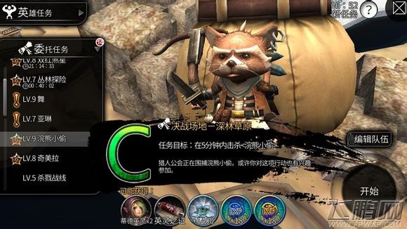 世界2风暴帝国浣熊小偷BOSS怎样打 浣熊boss打法技巧攻略 (1)