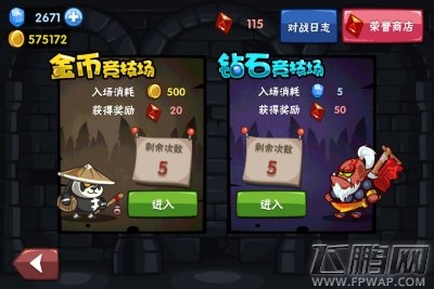 卡牌萌兽竞技模式介绍 (2)