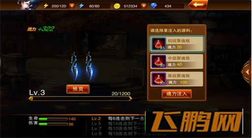 魔剑之刃聚魂瓶种类有哪些 聚魂瓶作用及获取途径分析 (1)
