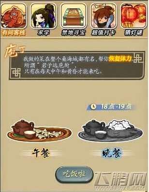 秦时明月日常活动有间客栈使用攻略 (1)