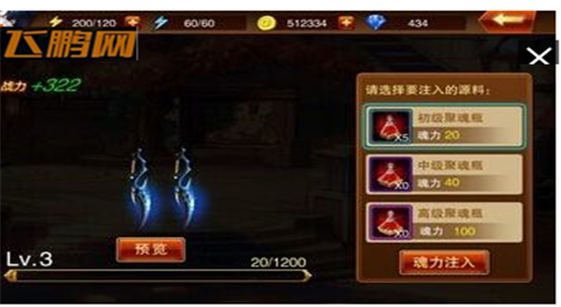 魔剑之刃聚魂瓶怎样获得 聚魂瓶获得渠道分析 (2)