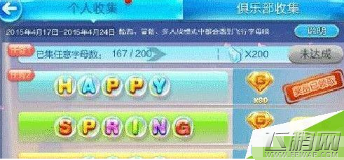 天天酷跑字母P获得途径及获得方法分析 (2)