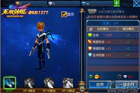 新手成神 《无双剑姬》快速成长引导 (4)