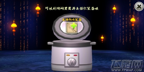 十万个冷笑话手游装备如何精炼 精炼系统解析 (2)
