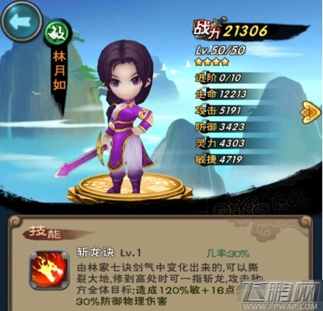 新仙剑奇侠传手游高输出橙卡分析 (5)