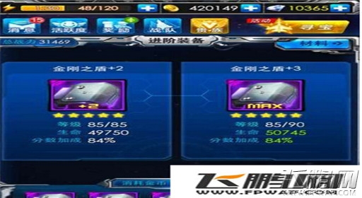 雷霆战机如何完成5888钻石任务 钻石任务完成及用法分析 (2)