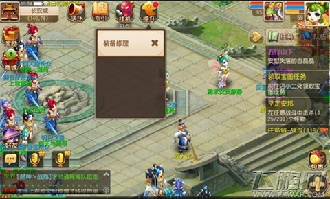 梦幻西游手游装备修理系统详解 装备修理有哪些 (1)